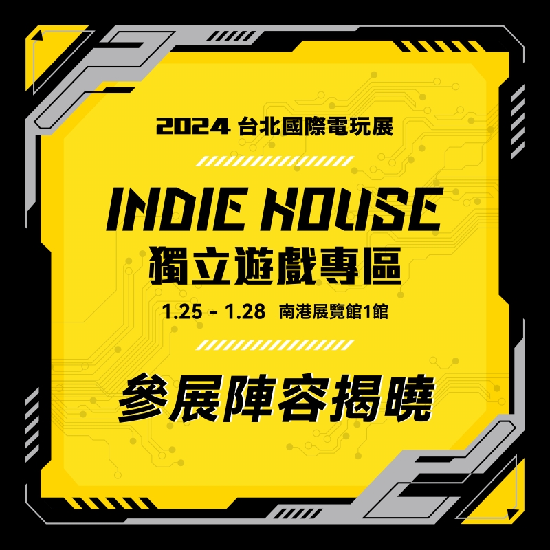 Taipei Game Show 台北國際電玩展